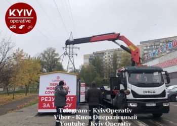 Незаконную псевдолабораторию с “тестами” на COVID-19 демонтировали в Киеве