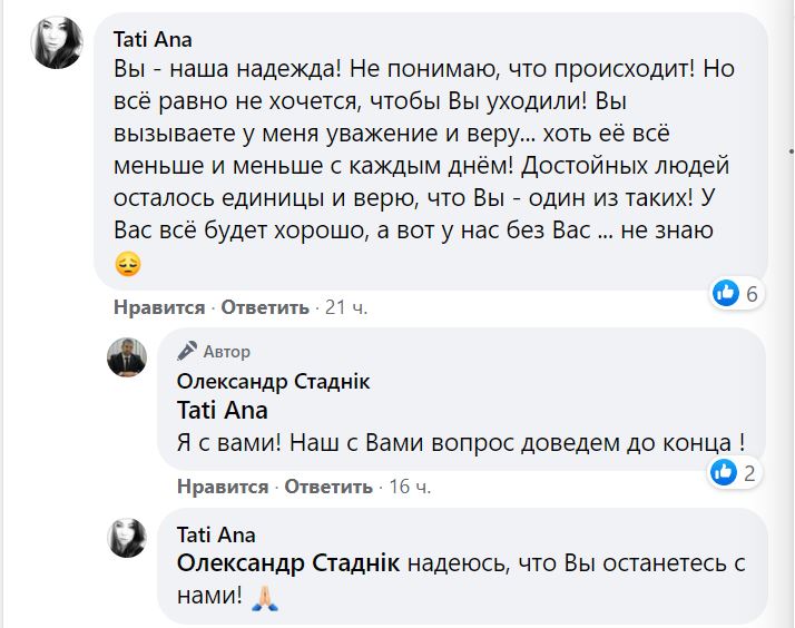 "Не уходи". Николаевщина прощается с губернатором Стадником. Реакция соцсетей 15