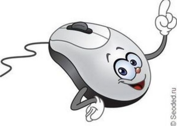 Николаевское гороно платит по 300 грн. за подключение компьютерной мышки