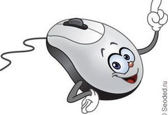 Николаевское гороно платит по 300 грн. за подключение компьютерной мышки