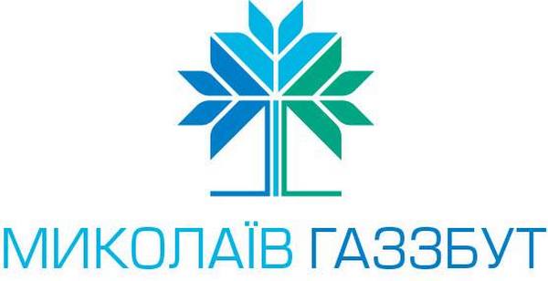 Равномерный подключай - газ выигрывай: ООО "Николаевгаз Сбыт" разыгрывает денежные сертификаты на газ 3