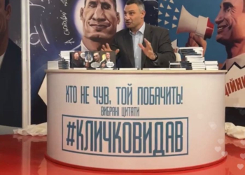 «Кто не слышал, тот увидит!»: Кличко презентовал книгу со своими крылатыми цитатами (ФОТО, ВИДЕО)