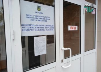 Николаевцы очень неактивно голосуют на втором туре выборов (ФОТО)