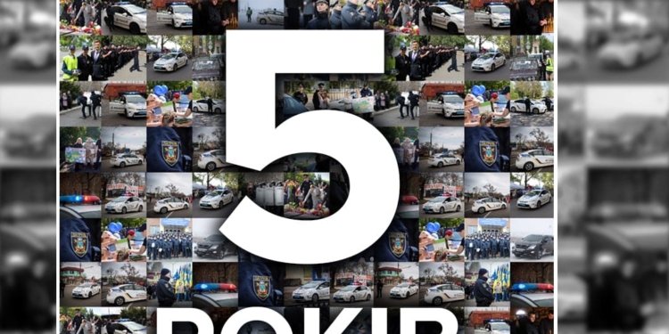 6 тысяч раскрытых преступлений и 51 спасенная жизнь: патрульная полиция Николаева отмечает 5-летие