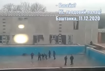 В Баштанке подростки устроили каток в скандальном недостроенном бассейне (ВИДЕО)