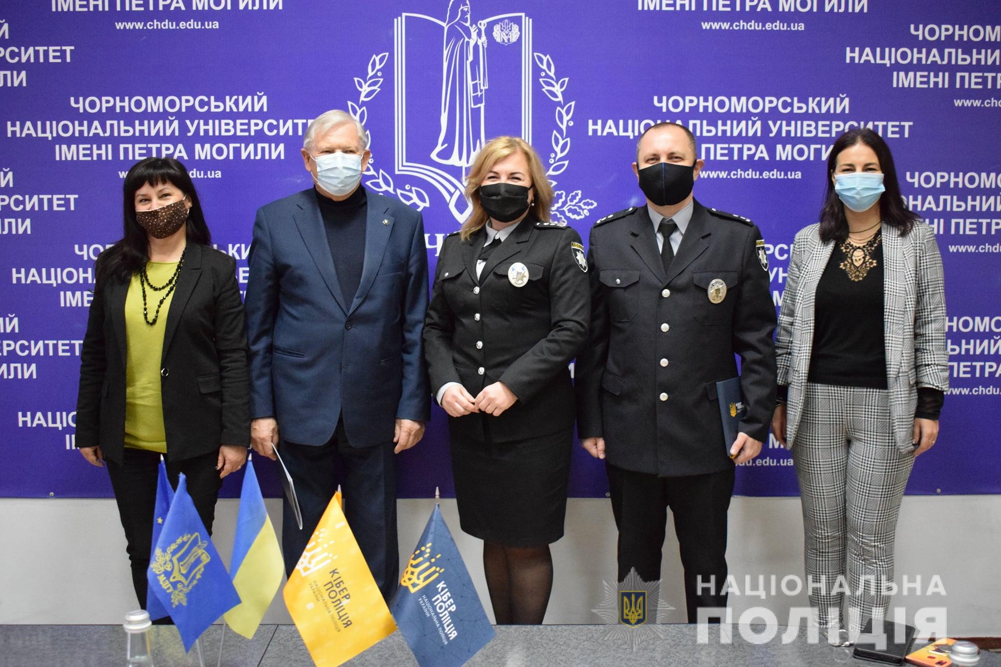 Николаевская киберполиция и «Могилянка» подписали Меморандум о сотрудничестве (ФОТО)