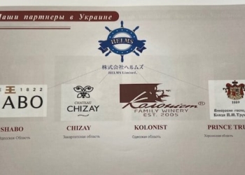 Украинские вина появятся в Японии. Одесские – в первую очередь (ФОТО)