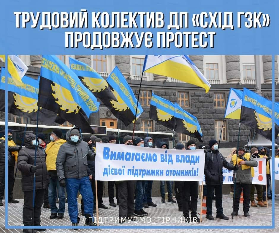 Сегодня трасса Кропивницкий-Николаев будет перекрыта - работники урановых шахт снова бастуют 1