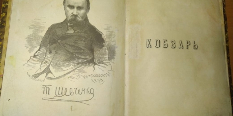 Из Украины пытались вывезти “Кобзарь”, изданный еще при жизни Шевченко (ФОТО, ВИДЕО)