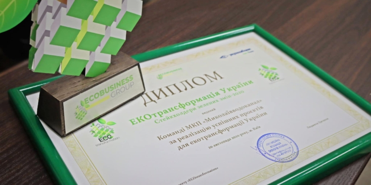 «Николаевводоканал» получил «ЭкоОскар» (ФОТО)