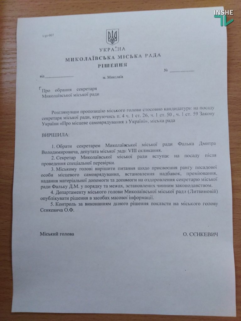 На сессии Николаевского горсовета будут выбирать секретаря? (ФОТО) 3