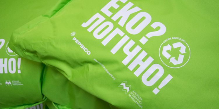 28,5 тонн вторичного сырья: в Николаеве выбрали «Экошколу года 2020» (ФОТО)