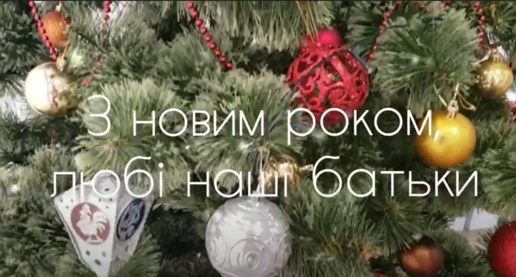 Николаевские школьники начинают новогодний флешмоб «С Новым годом, родители!» (ВИДЕО) 1
