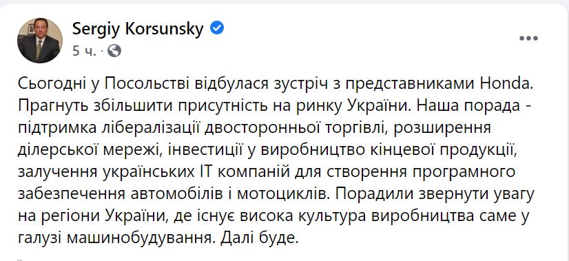 Honda хочет расширить присутствие в Украине. Регионам с развитым машиностроением советуют не упустить шанс (ФОТО) 2