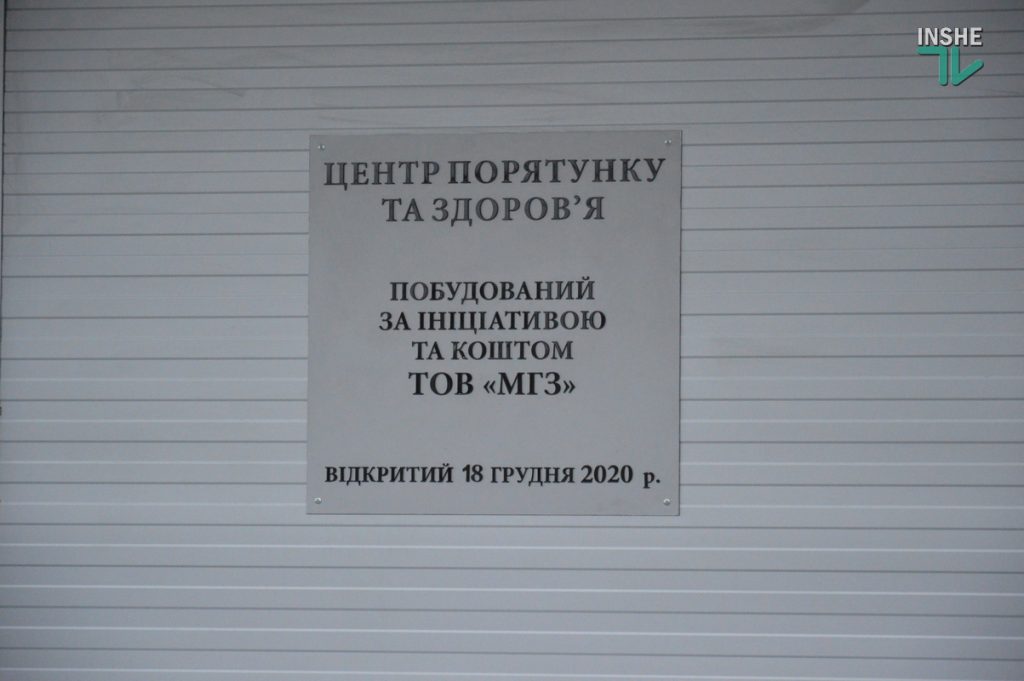В Николаеве торжественно открыли новый медцентр по борьбе с коронавирусом, который построили в рекордные сроки (ФОТО и ВИДЕО) 7