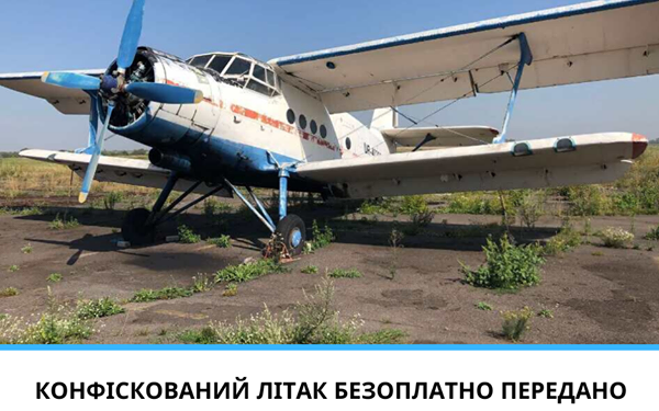Николаевские военные бесплатно получат АН-2, который конфисковали за контрабанду сигарет