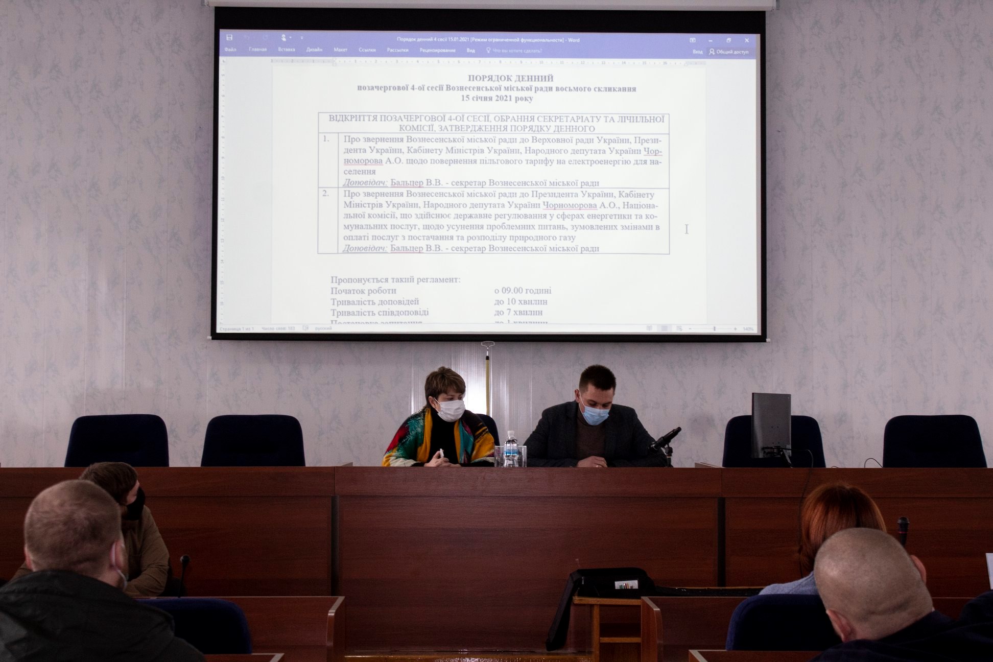 Вознесенский горсовет принял два обращения к высшему руководству страны по поводу тарифов на газ и электроэнергию (ФОТО)