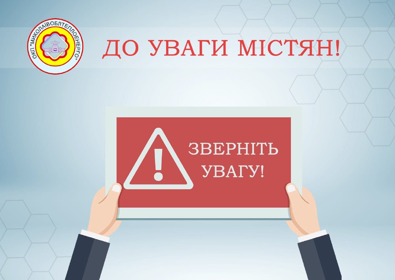 Сегодня в Николаеве на дорогах возможны заторы: будут везти котлоагрегат в котельную на Намыве