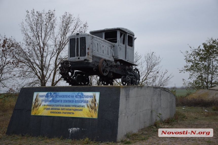 Пострадавший от рук вандалов памятник фильму «Трактористы» на Николаевщине забрали на реставрацию 1