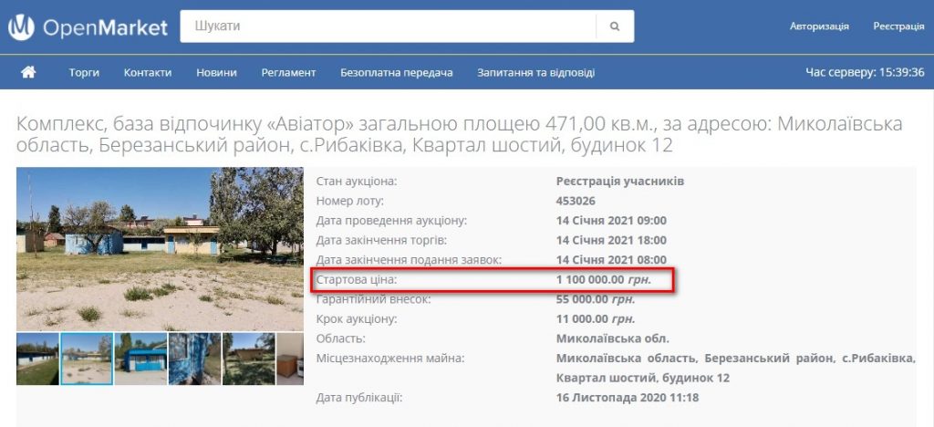 СЕТАМ продает арестованную судом базу отдыха на Николаевщине? 3