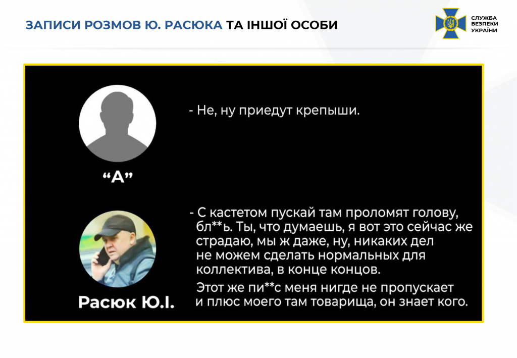 СБУ опубликовала детали организации заказного убийства бывшим первым замом Баканова (ВИДЕО, ФОТО, АУДИО) 5