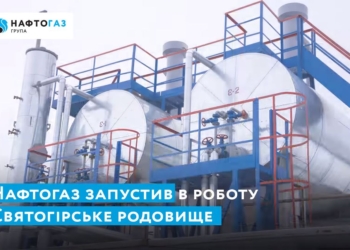 Нафтогаз сообщил о “подарке на Маланку” – запуске нового месторождения газа (ВИДЕО)