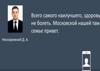 Путин-красавчик и привет московской семье. Перехват разговоров экс-зама главы СБУ (АУДИО)