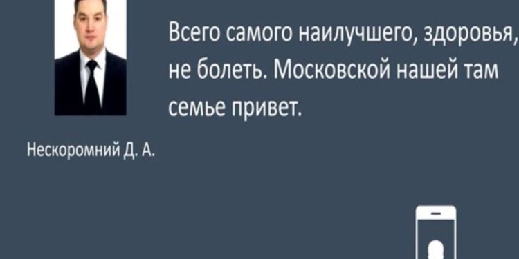 Путин-красавчик и привет московской семье. Перехват разговоров экс-зама главы СБУ (АУДИО)