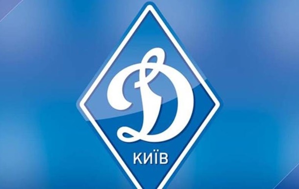 Динамо Киев выпустит криптовалюту для болельщиков 1