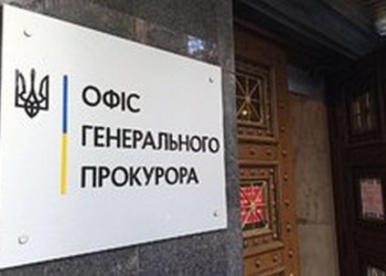 Под прикрытием объединений инвалидов отмывают миллионы гривен, – Офис генпрокурора