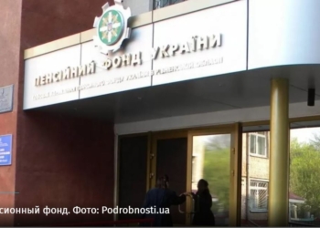 Дефицит Пенсионного фонда составил 13,2 млрд. грн.