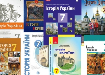 В Украине разгорается скандал с учебниками по истории. Предмет спора – Майдан