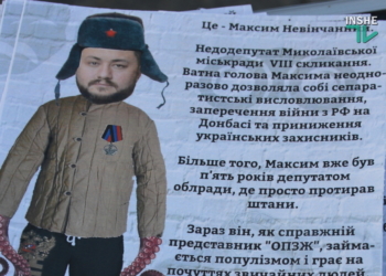 Невенчанный – фрик: в Николаеве прошла акция против депутата горсовета, внесенного в базу “Миротворца” (ФОТО, ВИДЕО)