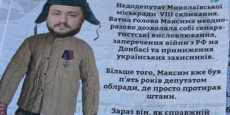 Невенчанный – фрик: в Николаеве прошла акция против депутата горсовета, внесенного в базу “Миротворца” (ФОТО, ВИДЕО)