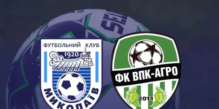 В контрольном матче МФК «Николаев» одолел «одноклассников» – «ВПК-Агро»
