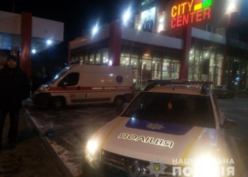 В Николаеве «заминировали» ТРЦ City Centеr (ФОТО)