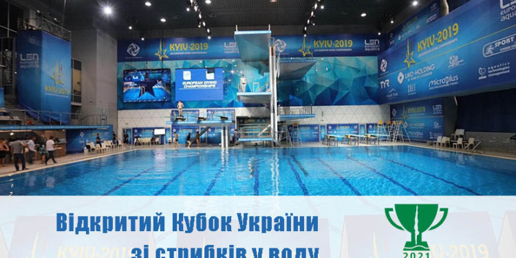 Открытый Кубок Украины по прыжкам в воду: у николаевцев уже есть награды