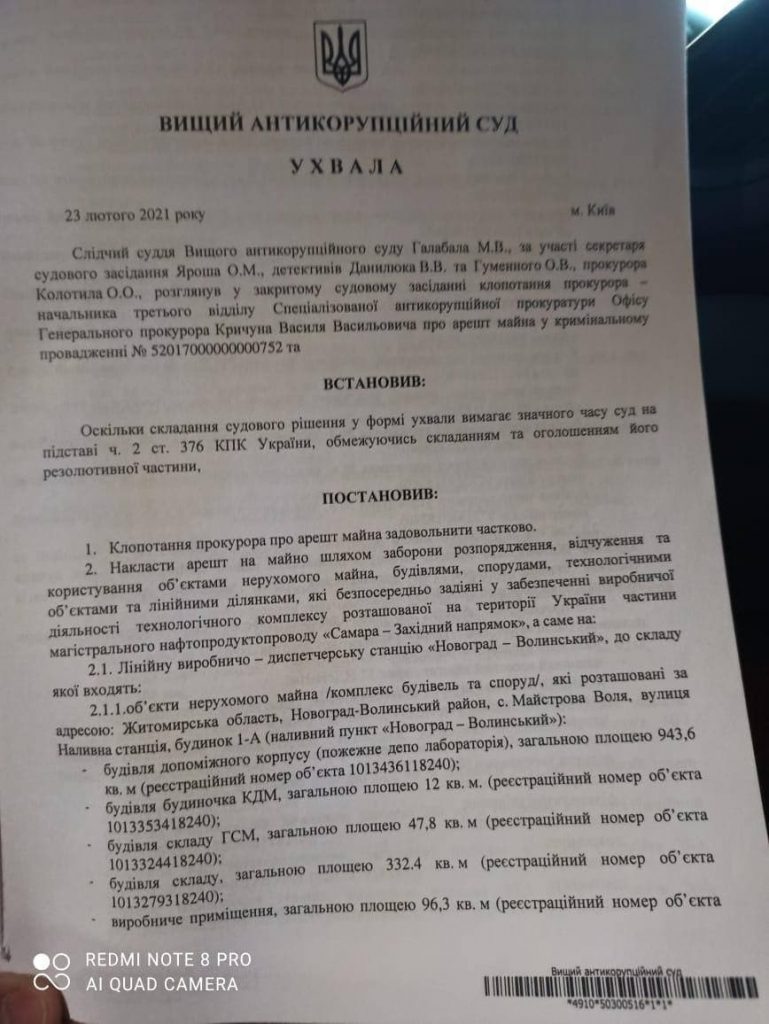 Суд арестовал "трубу Медведчука", на объекты зашли НАБУ и СБУ (ФОТО) 1