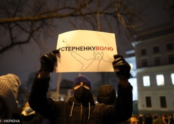 “Стерненко волю!”, – в протестах на Банковой пострадали 27 полицейских, 24 протестующих задержаны (ВИДЕО)