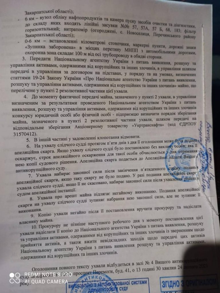 Суд арестовал "трубу Медведчука", на объекты зашли НАБУ и СБУ (ФОТО) 3