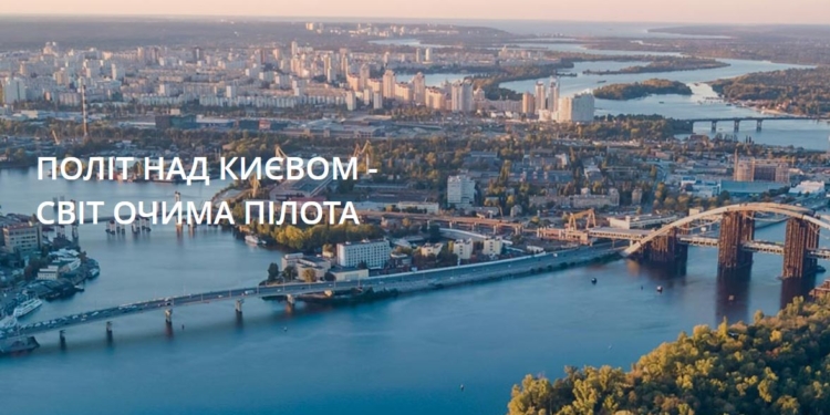 Полетать над Чернобылем. МАУ предлагает развлечение для тех, кто ценит эксклюзив