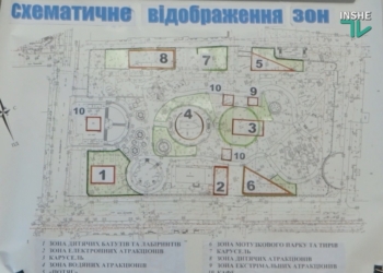 Конкурс по аренде городка «Сказка» в Николаеве: интересные предложения и совершенно неопределенный срок аренды (ФОТО, ВИДЕО)