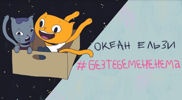 Новую песню «Океана Эльзы» написал искусственный интеллект (ВИДЕО)