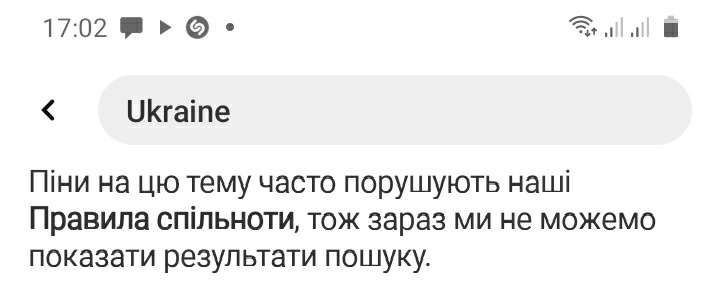 Pinterest заблокировал поиск по тегам #Ukraine и #Ukrainian. В Twitter запустили тег #PinterestSaveUkraine