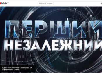 Новый “канал Медведчука”  проработал чуть больше часа. Кто его отключил – неизвестно, журналисты обратились в ЕС (ФОТО, ВИДЕО)