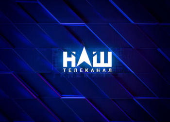 Нацсовет по телерадиовещанию назначил еще одну проверку телеканалу “НАШ” – из-за Азарова