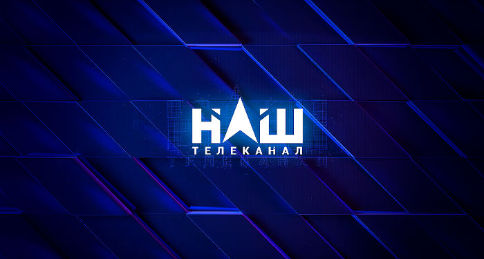 Нацсовет по телерадиовещанию назначил еще одну проверку телеканалу “НАШ” – из-за Азарова