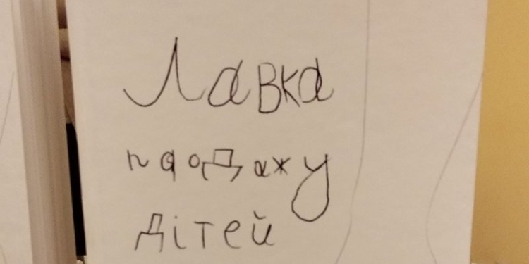 Сучасна антиутопія про можливе майбутнє. В Миколаєві презентували “Лавку продажу дітей” Анни Софіної (ФОТО)