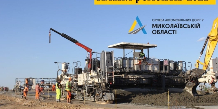 КМУ выделил 876 млн.грн. на ремонт дорог общего пользования в Николаевской области. В САД назвали дороги, которые будут ремонтировать