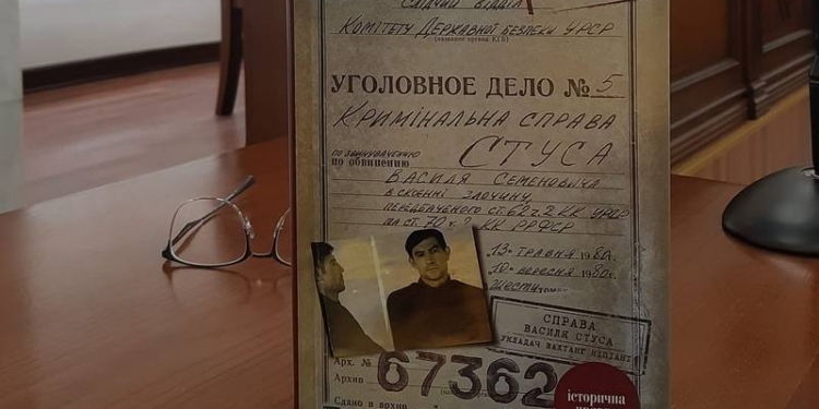 Это победа: суд разрешил распространять книгу «Дело Василия Стуса» без разрешения Медведчука